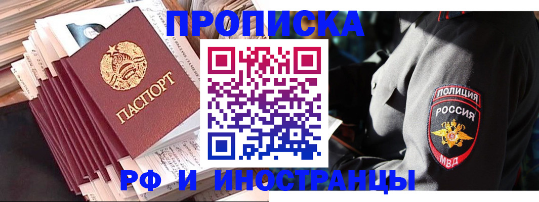 прописка в квартире в Далматово