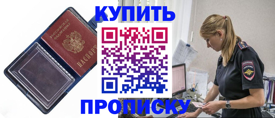 временная регистрация надежно в Далматово