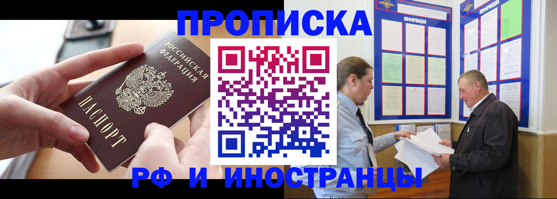 временная регистрация в квартире в Далматово